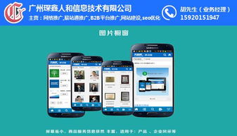 廣州建站 易站通實(shí)現(xiàn)全屏顯示與高速建站