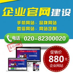 廣州建筑網(wǎng)站建設(shè) 費(fèi)用預(yù)算與設(shè)計(jì)制作全攻略